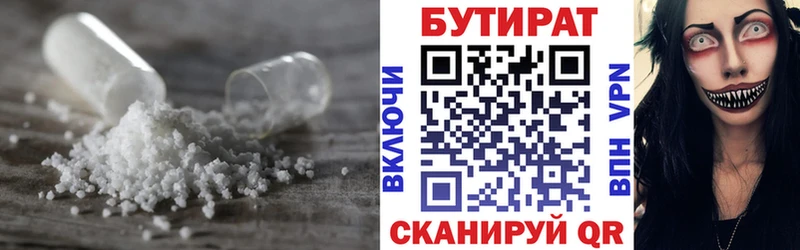 Бутират оксана  где можно купить наркотик  Кировград 