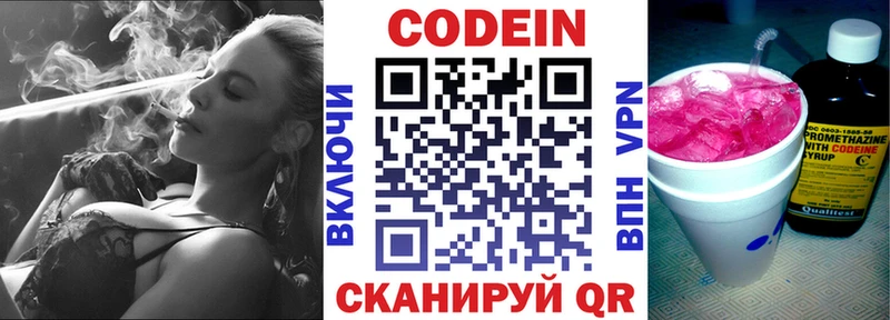 Кодеиновый сироп Lean напиток Lean (лин)  Кировград 