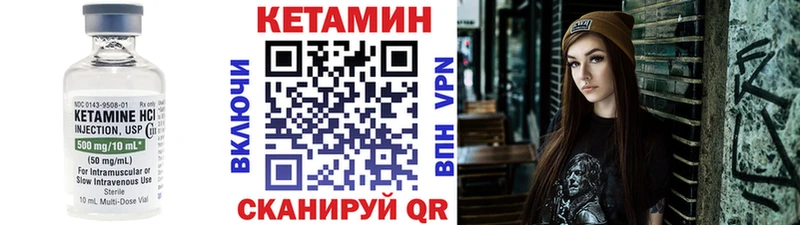 КЕТАМИН ketamine  Кировград 