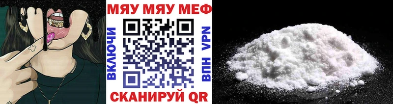 MEGA сайт Кировград МЯУ-МЯУ VHQ