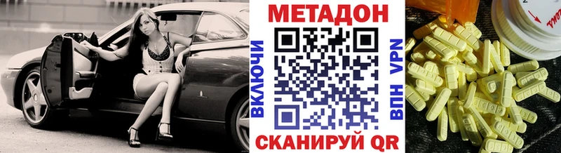 где купить наркоту  Кировград  МЕТАДОН methadone 